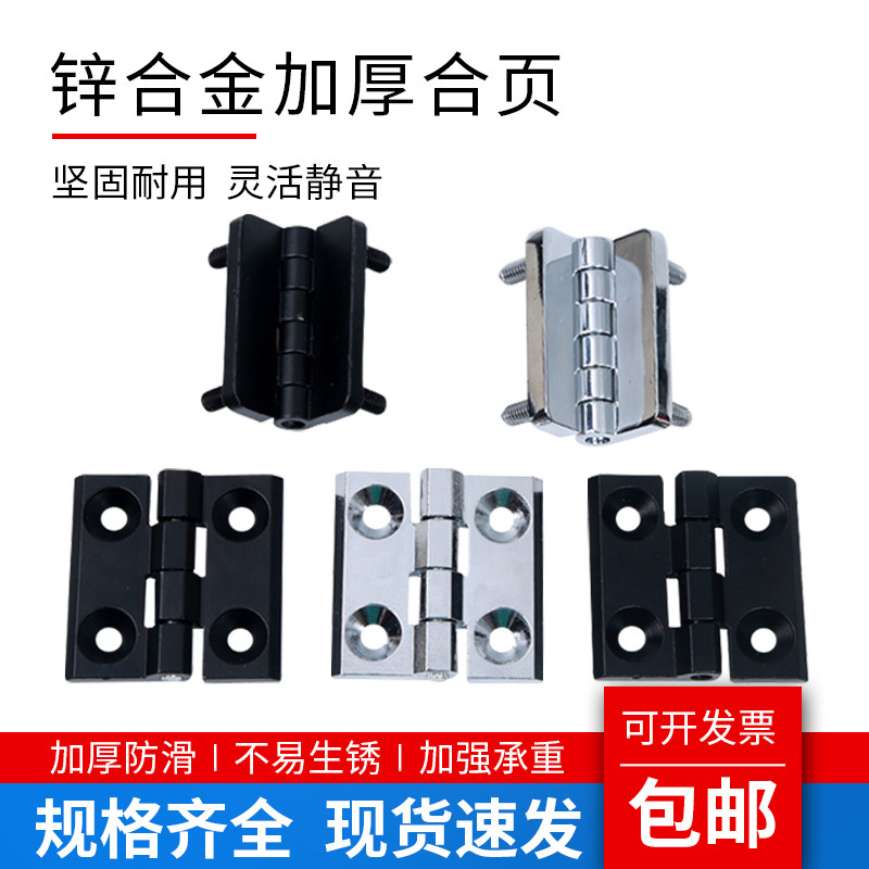 Chrome-plated zinc alloy hinges Hardware aluminum distribution box distribution cabinet door folding machine tool hinges with studs heavy duty thickening