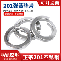 201 stainless steel bomb cushion opening spring gasket elastic spacer thickened Huasuji GB93 M3M4 M3M4 M36