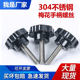 Factory price direct sales 304 stainless steel plum blossom handle screw