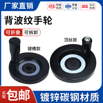 Back Corrugated Handwheel Aluminum Alloy Handwheel Gum Wood Top Wire Internal Corrugated Hand Wheel Handwheel Round Machine Bed Accessories Handle