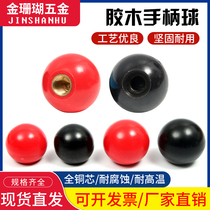 Glue wood ball handwheel handle handle electric wood plastic pellet iron core copper core black red M4M5M6M8M10M1216