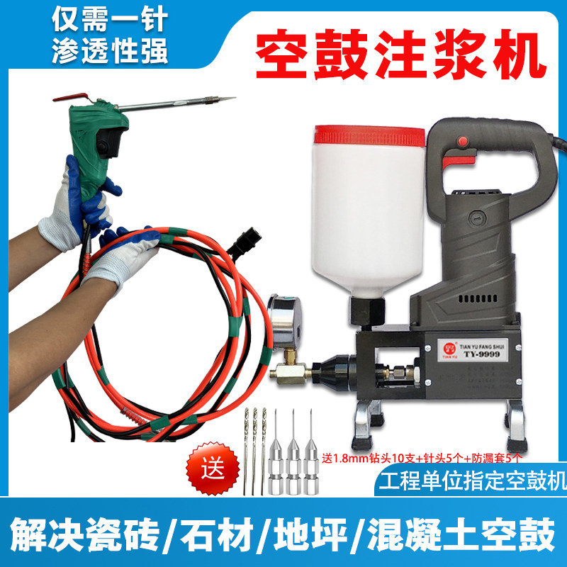 空鼓修复堵漏材料工厂店