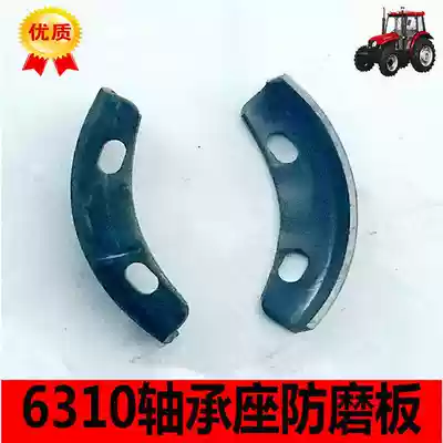 Dongfanghong Tractor Parts 6310 311 Bearing Seat Side Wear Plate Lianyungang Dahua Haofeng Rotary Tillers