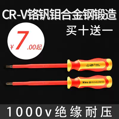 Muxian VDE high-voltage screwdriver insulated screwdriver for electrician cross screwdriver set German