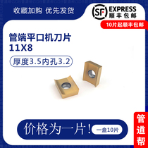 Pipe flat mouth machine blade Milling machine Coating blade 11*8mmGDB Other milling cutter Pipe end planer blade