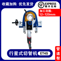 GF Pharmaceutical pipe engineering special pipe cutting machine German desktop pipe sanitary portable stainless steel cutting machine