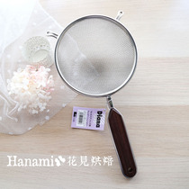  Japan imported Little Wood 18-8 stainless steel double-layer filter wooden handle flour screen screen 16cm