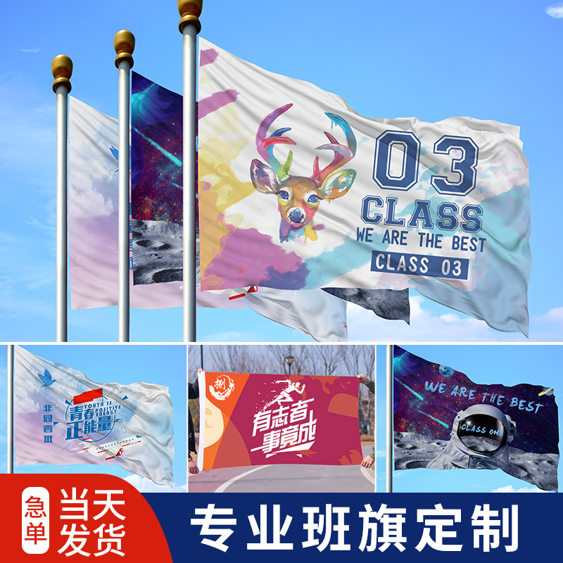 Flag custom design free flag making custom flag flag custom flag flag custom