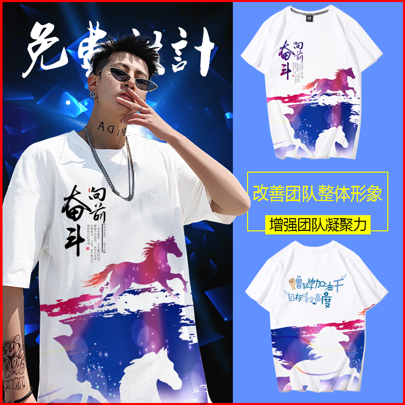 Custom T-shirt printing logo advertising shirt cultural shirt work clothes T-shirt custom short-sleeved summer creative activity clothes custom