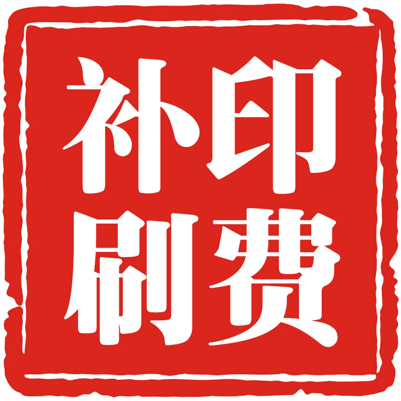 Replacement for the cost of the printing of the shipping costs 