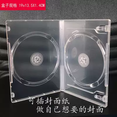 55g rectangular double-disc CD DVD box Transparent double-sided CD box packaging storage CD box DVD shell