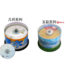 Woodpecker blank burning CD CD-R 700MB geometric colorful MP3 music burning CD 50 pieces