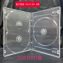 优质长方形三片装透明DVD  CD光盘盒3碟包装收纳光碟盒有膜可插页