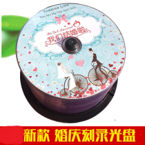 Yihui wedding DVD-R blank burning CD-ROM photo studio CD blank CD 50 barrel