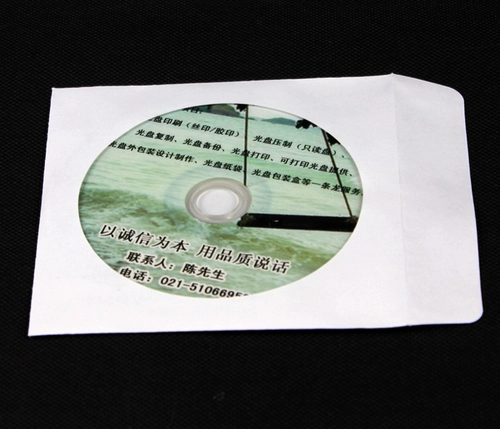 Белый пакет компакт -дисков 120 грамм (120 кг) бумажный пакет CD DVD -упаковка