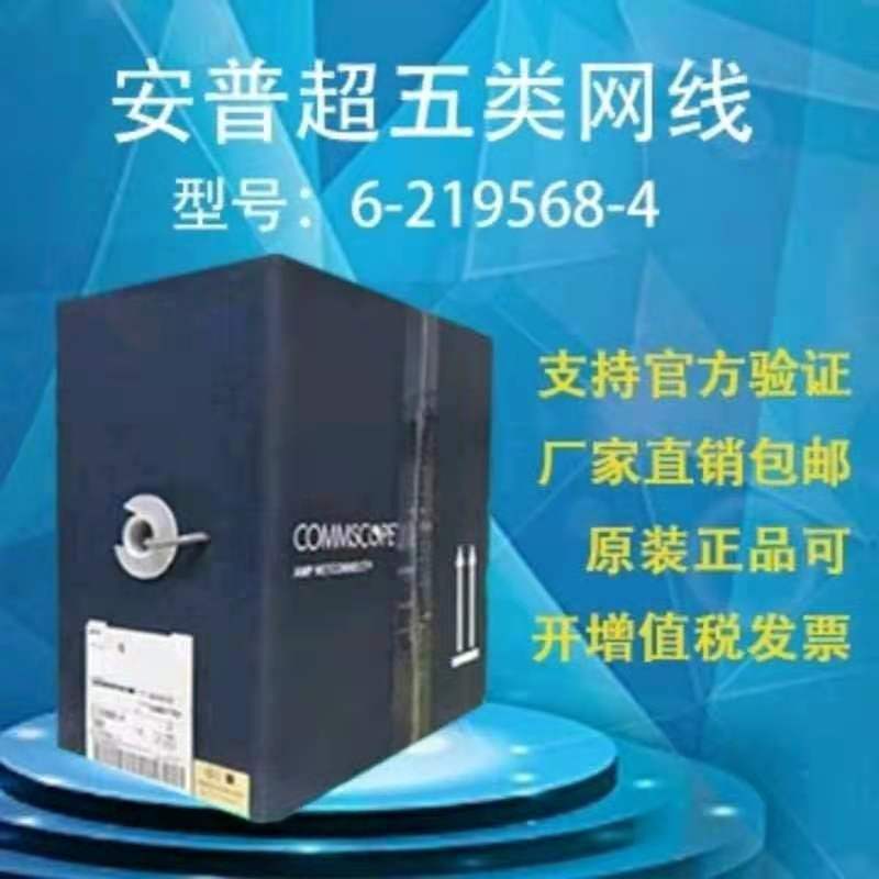 Compp AMP Ampu Super Five Class Network Line 8 Core Oxygen-free Copper 6-219586-4 Monitoring Line Internet Line Broadband Line