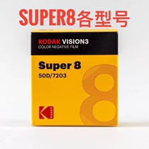 Super8 film Kodak vision3 movie Super 8 film one roll 50 feet 18 frames 3 and a half minutes 24 frames 2 minutes and a half