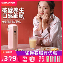 South Korea Daewoo Soymilk Machine Mini Small Automatic One Person Free Cooking Supplementary Food Single Wall Breaking Free Filter Multi-function