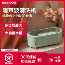 Daewoo ultrasonic cleaning machine household glasses washing machine braces washer watch jewelry cleaning artifact small