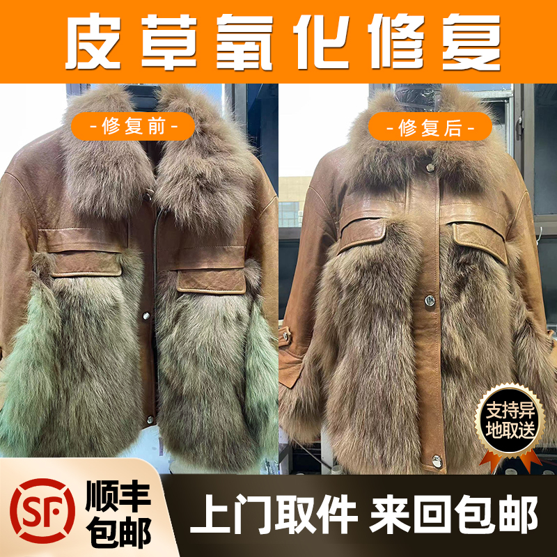 Repairing Mink Fur, Restoring Fur That Has Been Oxidized to Turn Green or Yellow, Shrinking Mink Fur, Dyeing Clothes That Have Changed Color, Re-Styling, Dry Cleaning to Restore Softness