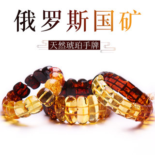 Explosive Russian natural amber beeswax gold amber blood pool hand bracelet single circle hand string rough stone polishing live room