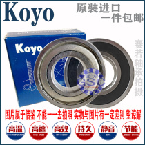 Imported Japanese Koyo KOYO bearings 6307 6308 6309 6310 6311 6312 6313 ZZ RS