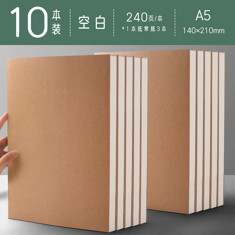 A4 blank book cowhide paper notebook Book bookless wireless student use thickened B5 white pages white paper big book, a5 hand picture drawing, writing draft, draft, stall thinking map, pure white plain color