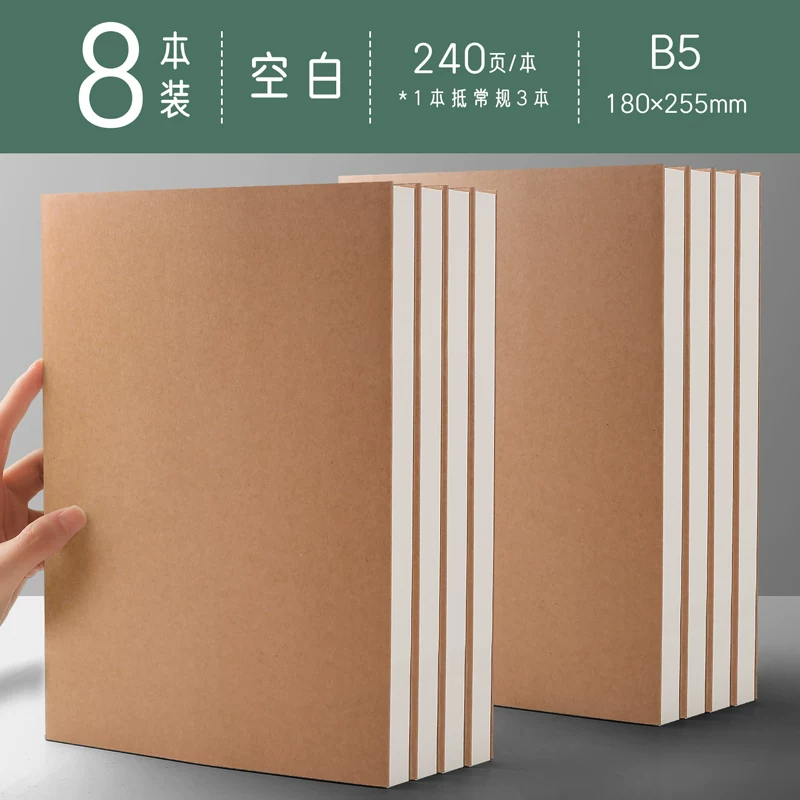 A4 blank book cowhide paper notebook Book bookless wireless student use thickened B5 white pages white paper big book, a5 hand picture drawing, writing draft, draft, stall thinking map, pure white plain color