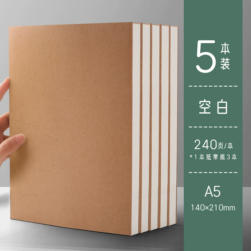 A4 blank book cowhide paper notebook Book bookless wireless student use thickened B5 white pages white paper big book, a5 hand picture drawing, writing draft, draft, stall thinking map, pure white plain color
