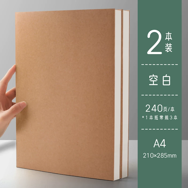 A4 blank book cowhide paper notebook Book bookless wireless student use thickened B5 white pages white paper big book, a5 hand picture drawing, writing draft, draft, stall thinking map, pure white plain color