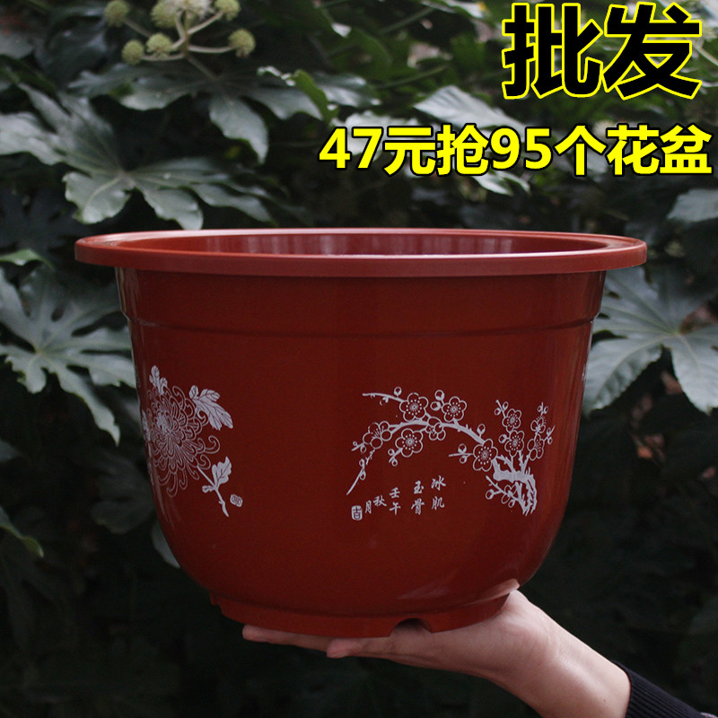 High-quality plastic flowerpot thickened extra-large flowerpot clearance home balcony round potted seedlings potted fruit tree group purchase