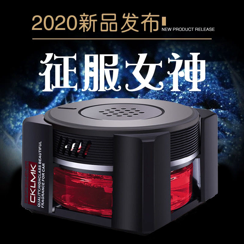车载香气