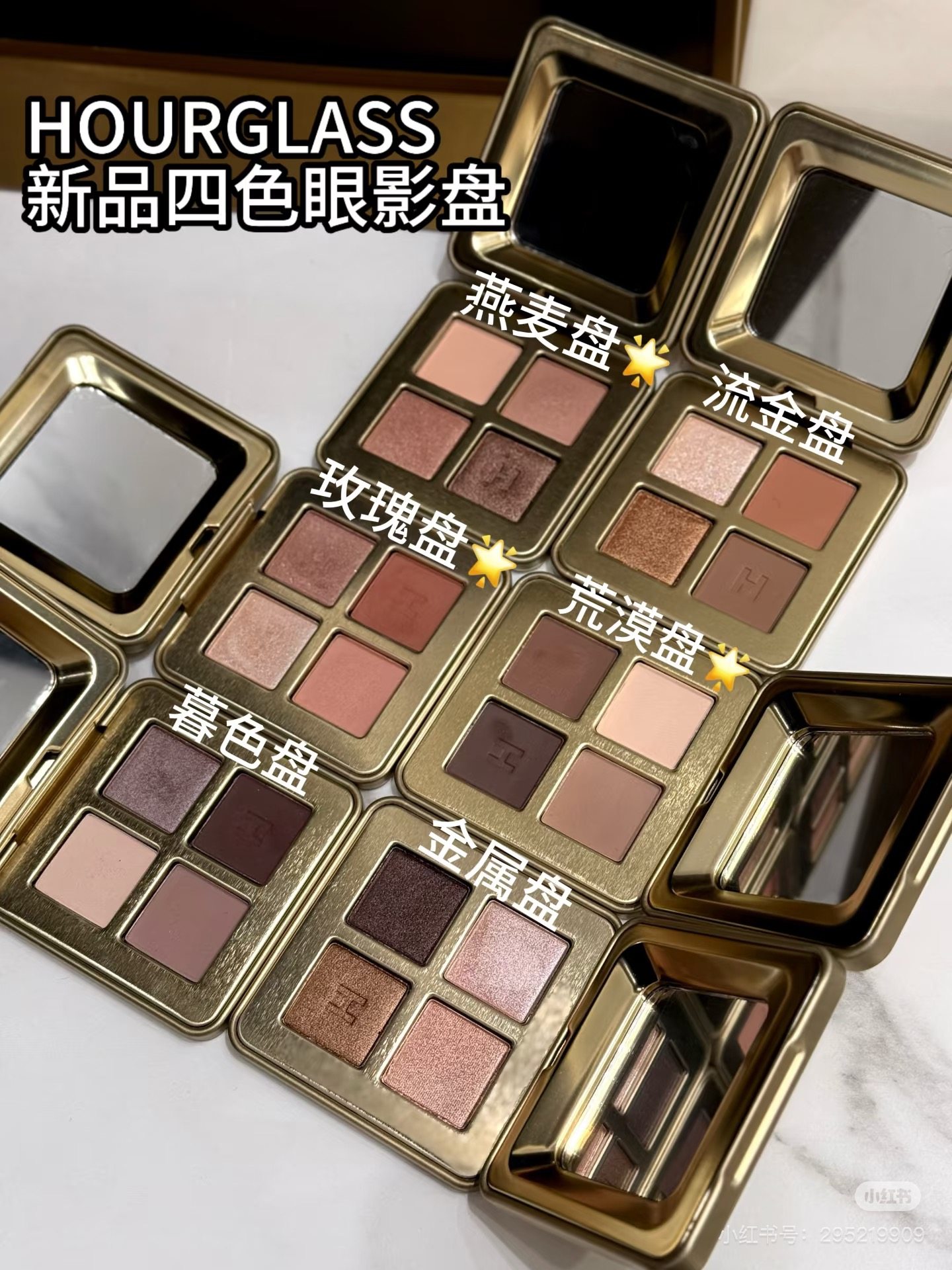 A must-buy for 25 years! hourglass new four-color eye shadow