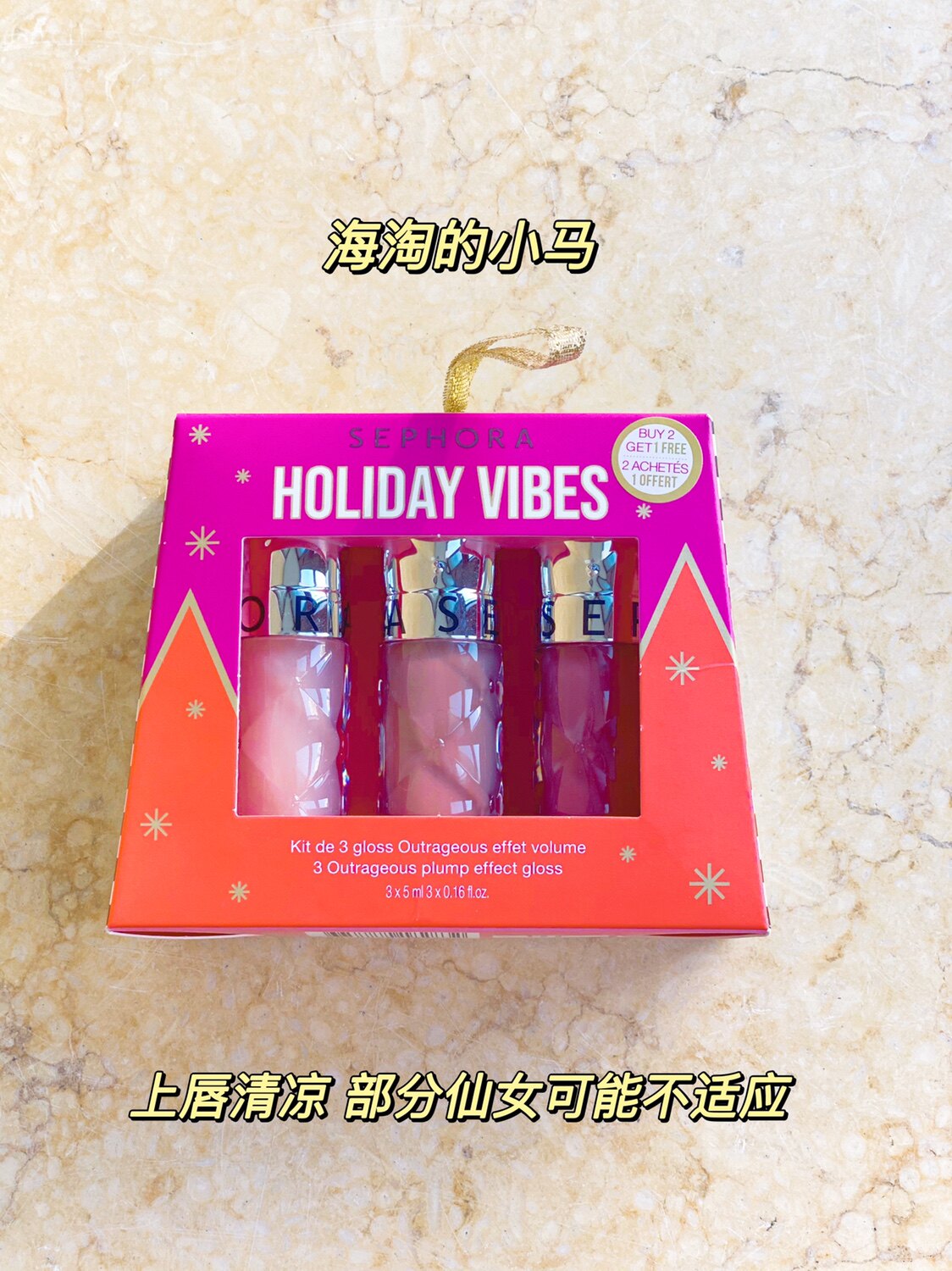 Spot second hair pure desire full ~ SephoraSephora plump honey lip glaze lip gloss #01 02 05