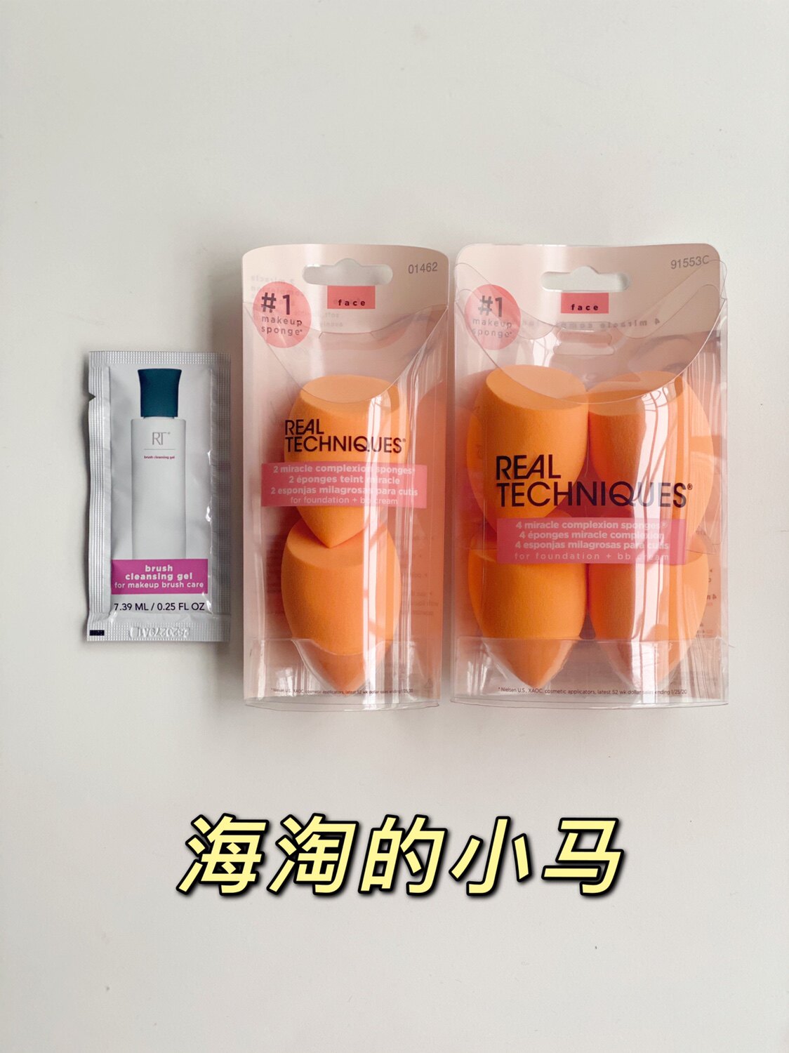 Send cleaning agent] spot Real Techniques RT makeup egg makeup egg dry and wet sponge egg