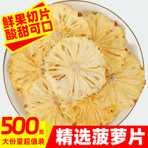 Dried pineapple slices dried pineapple slices handmade fruit slices soaked in water for tea drinks baked cake decoration