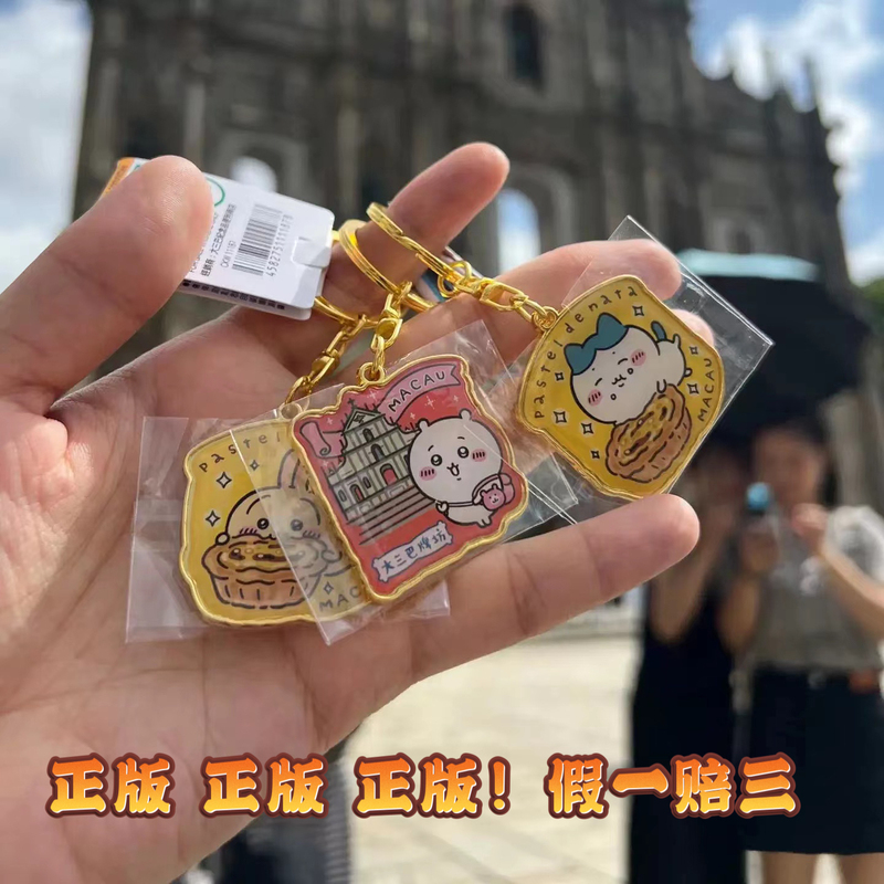 Authentic Macau Co-Branded Keychain Chiikawa Usagi, Xiaobaji, Yipu Taita, and Grand St. Paul's Co-Branded Authentic Macau Co-Branded Keychain Chiikawa Usagi, Xiaobaji, Yipu Taita, and Grand St. Paul's Co-Branded