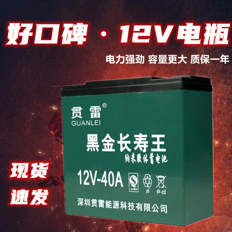 12V battery special battery night market dry battery 12v36ah80ah120a battery lighting sound solar energy