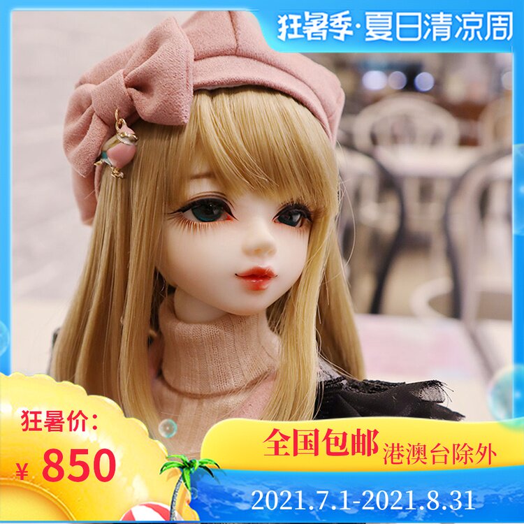() BJD doll quarter truelove girl Nina Nina