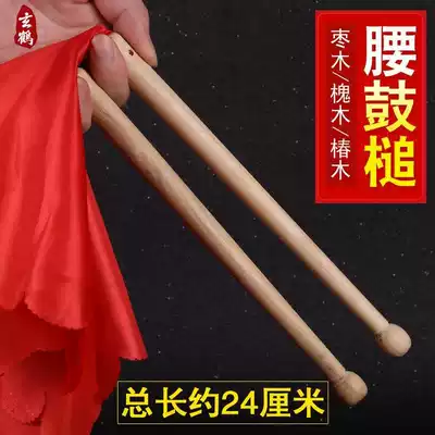 A waist drum stick drum stick wooden drumstick A pair of drum bar drum hammer small drum hammer