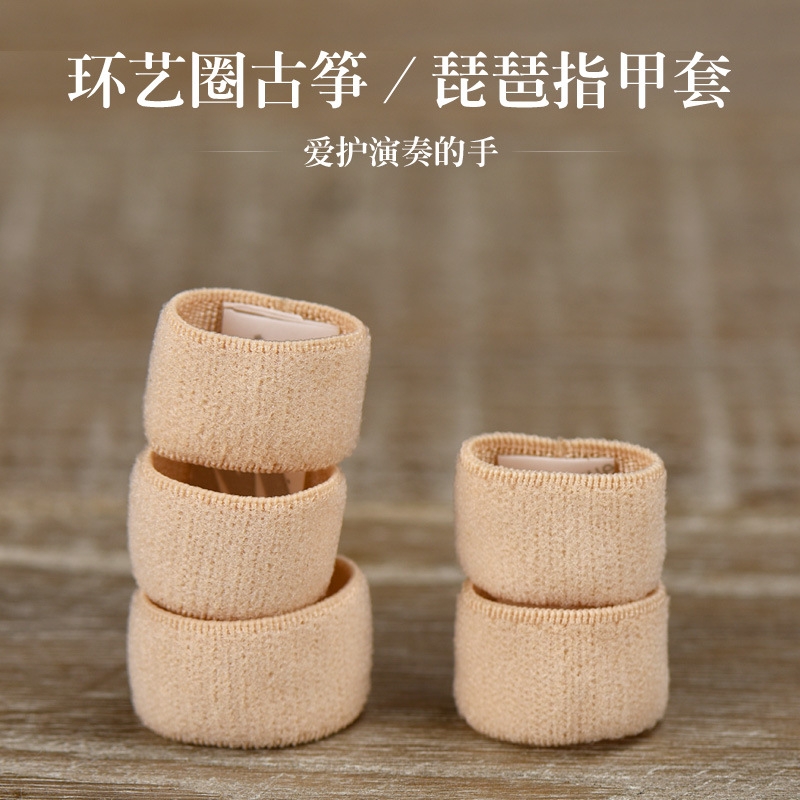 Guzheng nail jacket free from rubberized fabric guzheng rubberized fabric guzheng rubber-free rubberized children's beginner