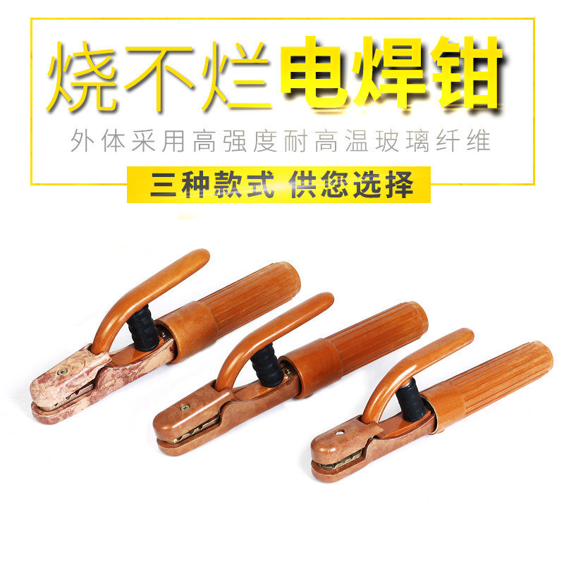 Heavy - duty welding clamp 800A pure copper welding clamp without hot hand - hand welding machine brass copper - bronze industrial grade 1000