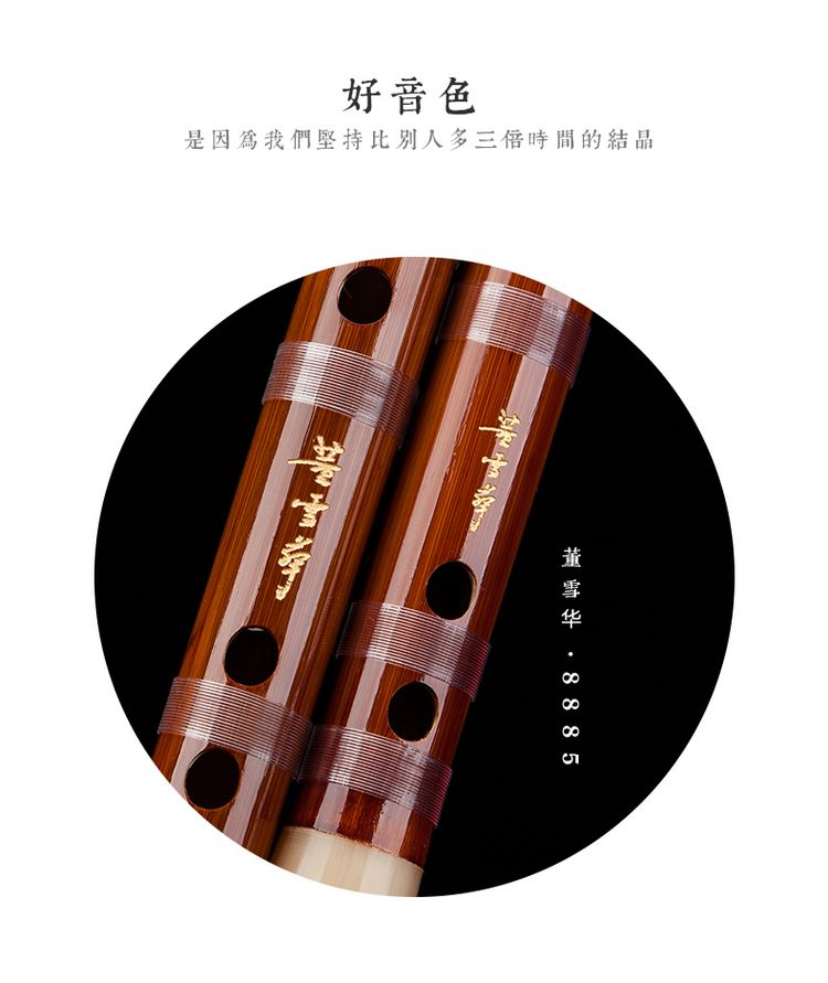Nhạc cụ Lingsheng Dong Xuehua 8885 sáo hai khúc ký âm sáo thổi sáo trúc chuyên nghiệp sáo trúc - Nhạc cụ dân tộc
