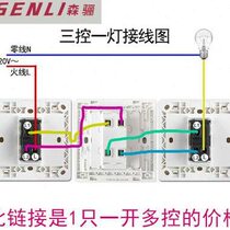 Concealed one-open multi-control mid-way three-control switch double-connected dual-control household single-open 1-open 86 type