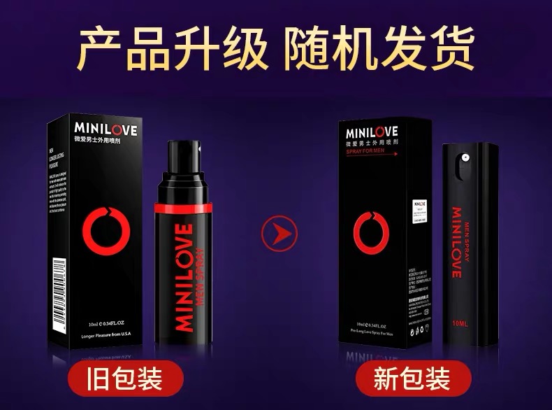 男士喷剂男用品印度神油10ml