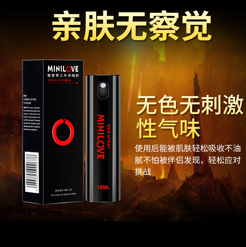 男士喷剂男用品印度神油10ml