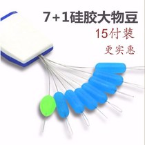 Silicone premium space bean set 8-20 large giant fishing line accessories anti-wrapped Bean eight-character ring