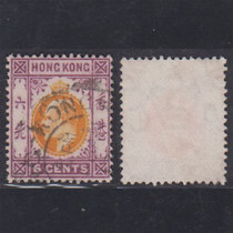 1903 R17-18 Эдуард VII рисунок 6 первое письмо о продаже 1 А