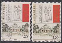 Chronicle 2009-27 Ancient Academy Two Modern Special Stamps 4-3 Letter Sales Stamp 1 A
