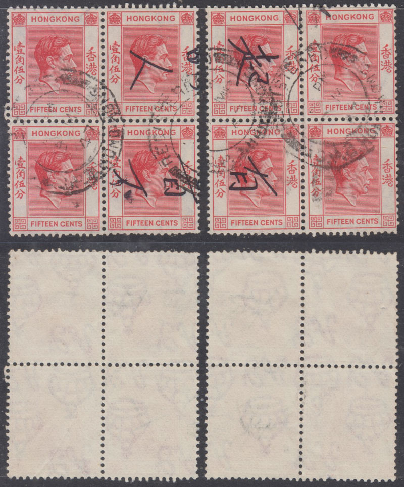 Hong Kong Special Stamps 1938 R22 George VI First 15C Letter Pin Fang with 1 piece of K-Taobao